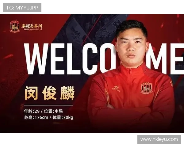 苏州东吴官宣三将加盟！董洪麟领衔锋线，阿卜杜拉、陈运涵助力新赛季